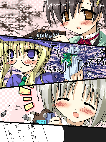 トモエ&ヴィオレッタ&カタナ【ドリムゴード】